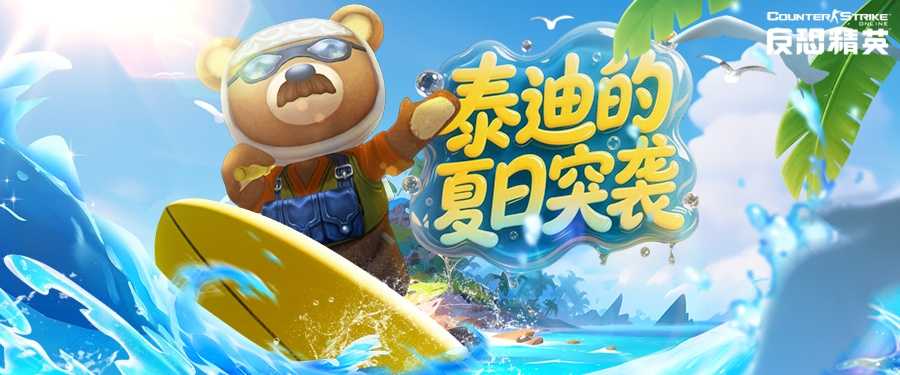 噩梦之末悍匪泰迪CSOL终结者致命升级(噩梦之z)