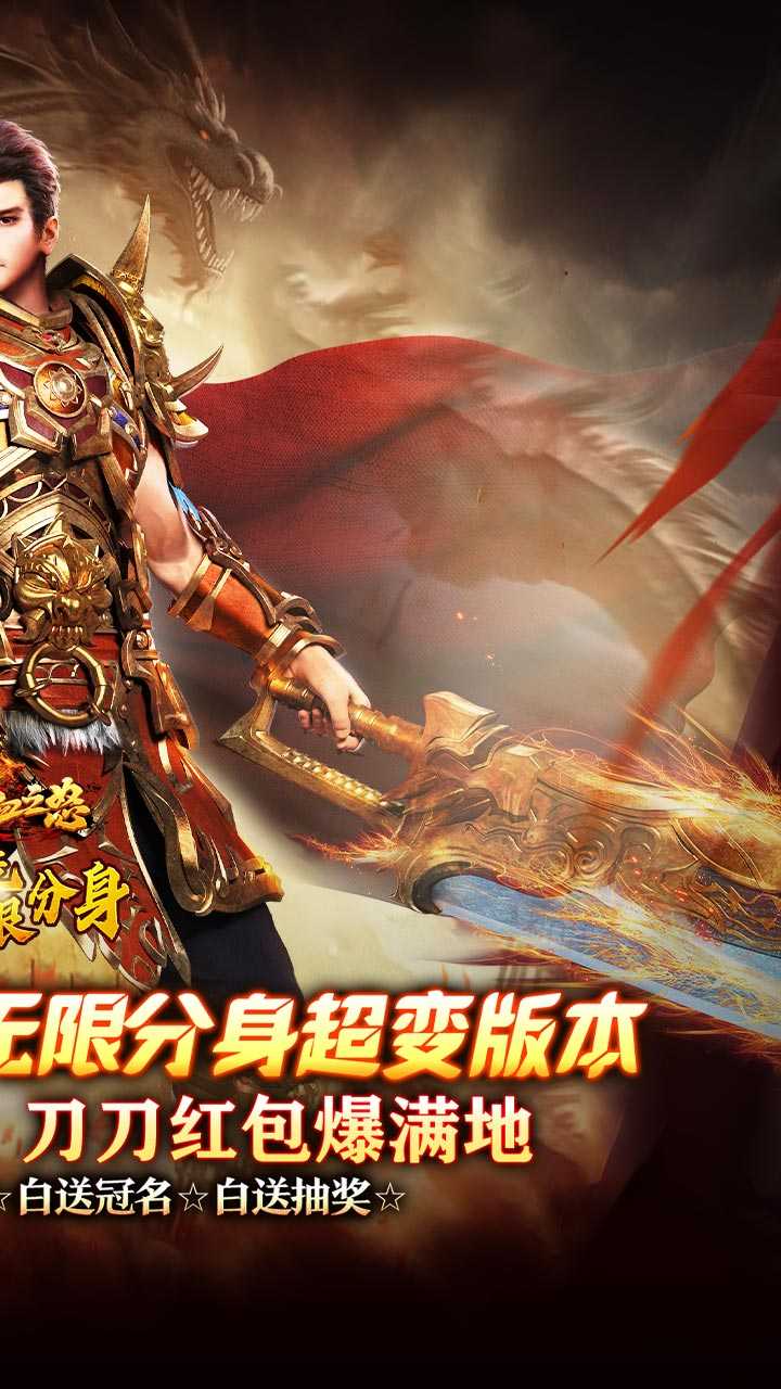 热血之怒（无限分身刀刀爆）手游