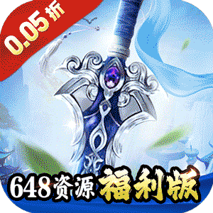 苍穹志（封天传说0.05折）手机版