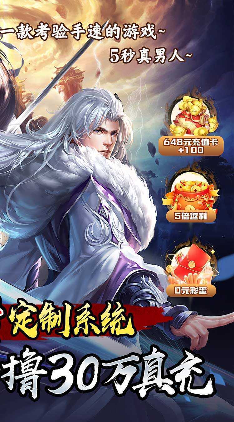苍穹志（封天传说0.05折）手机版