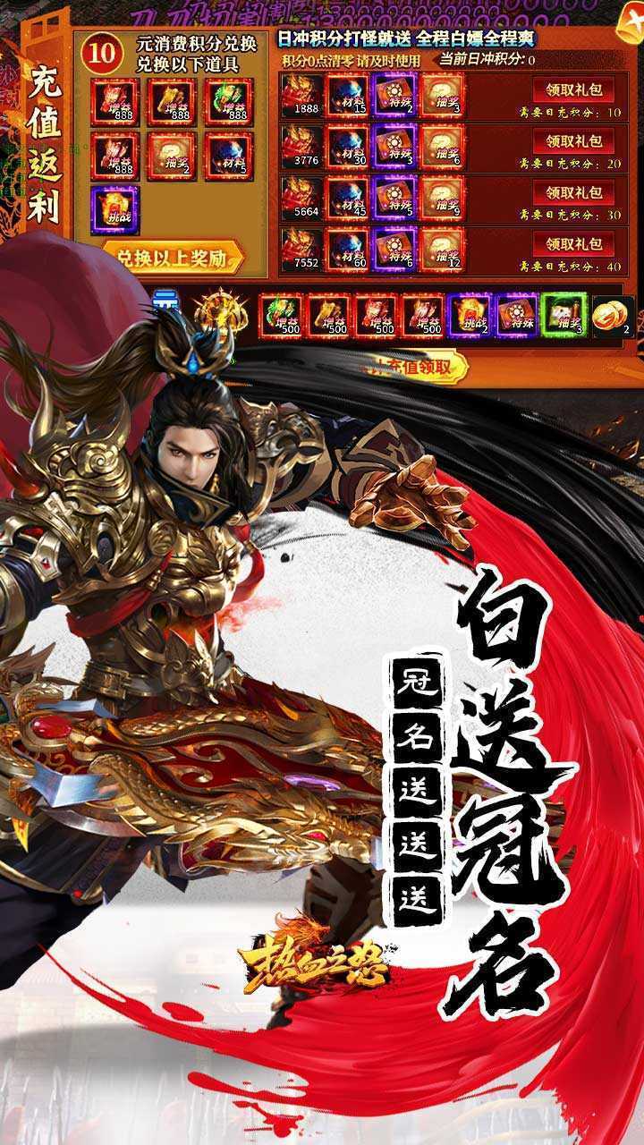 热血之怒（无限分身刀刀爆）手游