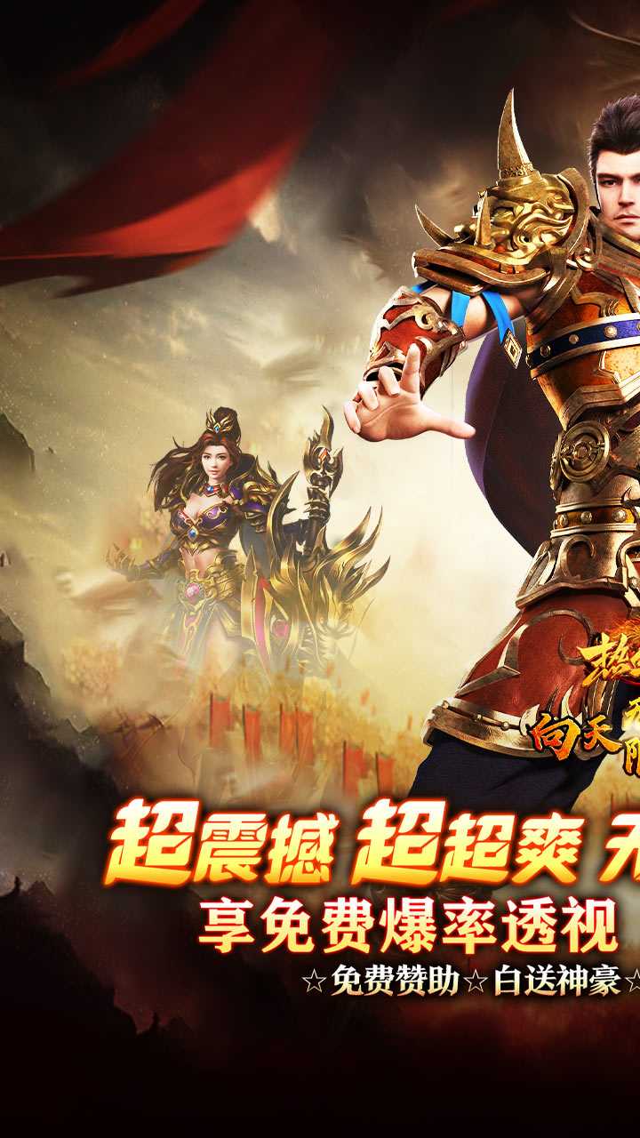 热血之怒（无限分身刀刀爆）手游