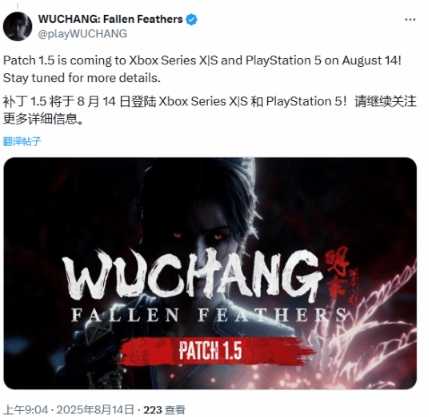 《明末》1.5版本更新今日登陆主机！详情待公布(明末资料)
