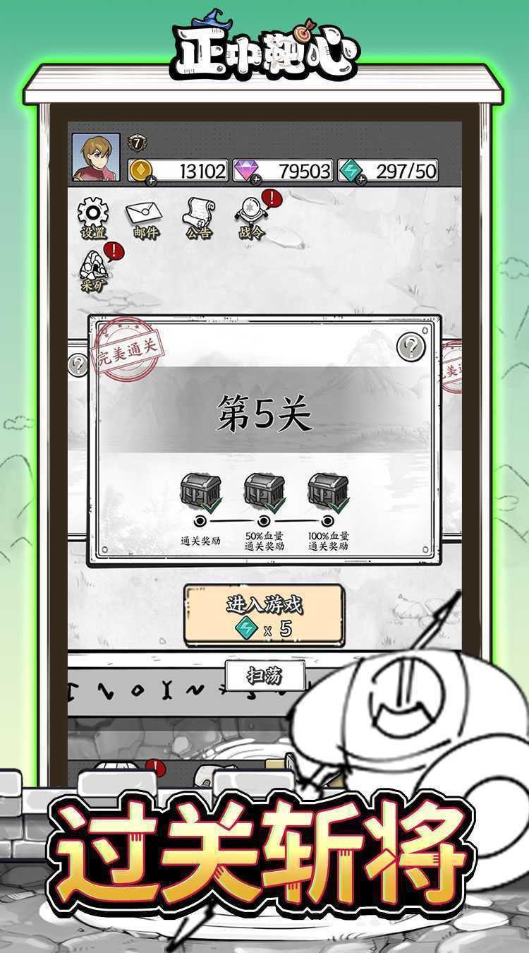 正中靶心（无广告版）官方版