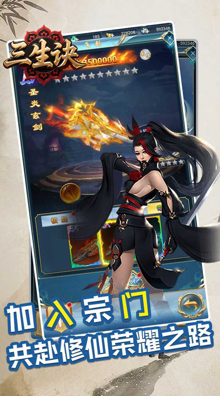 三生诀（0.05折生死轮回）最新