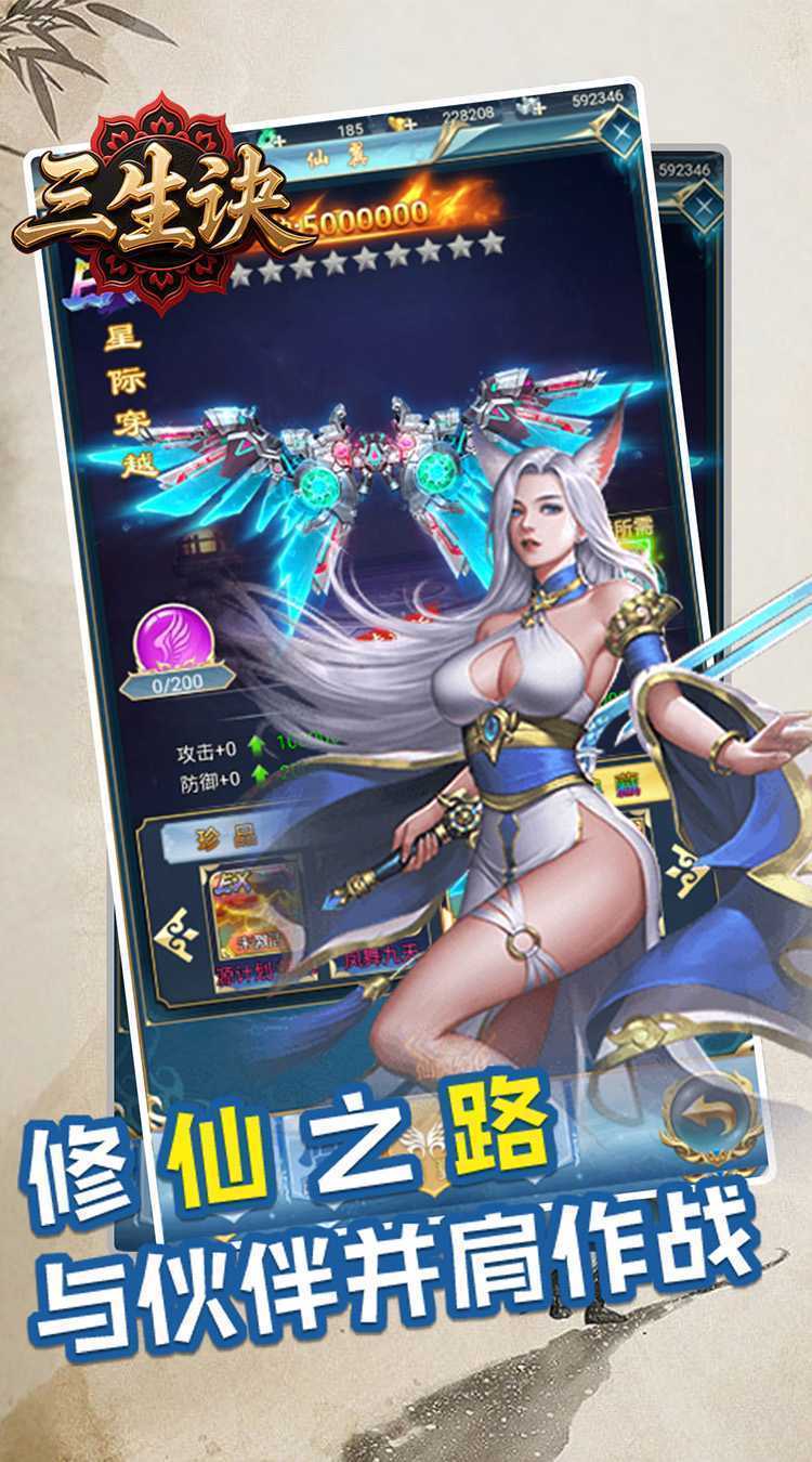 三生诀（0.05折生死轮回）最新