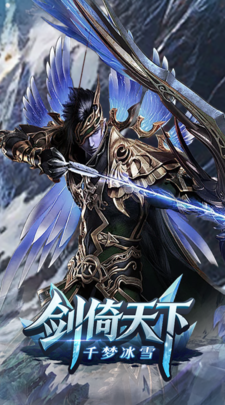 剑倚天下（千梦冰雪）安卓版