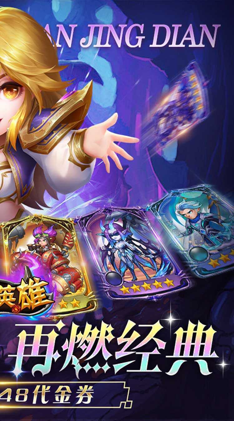 圣物英雄（1折免费版）游戏