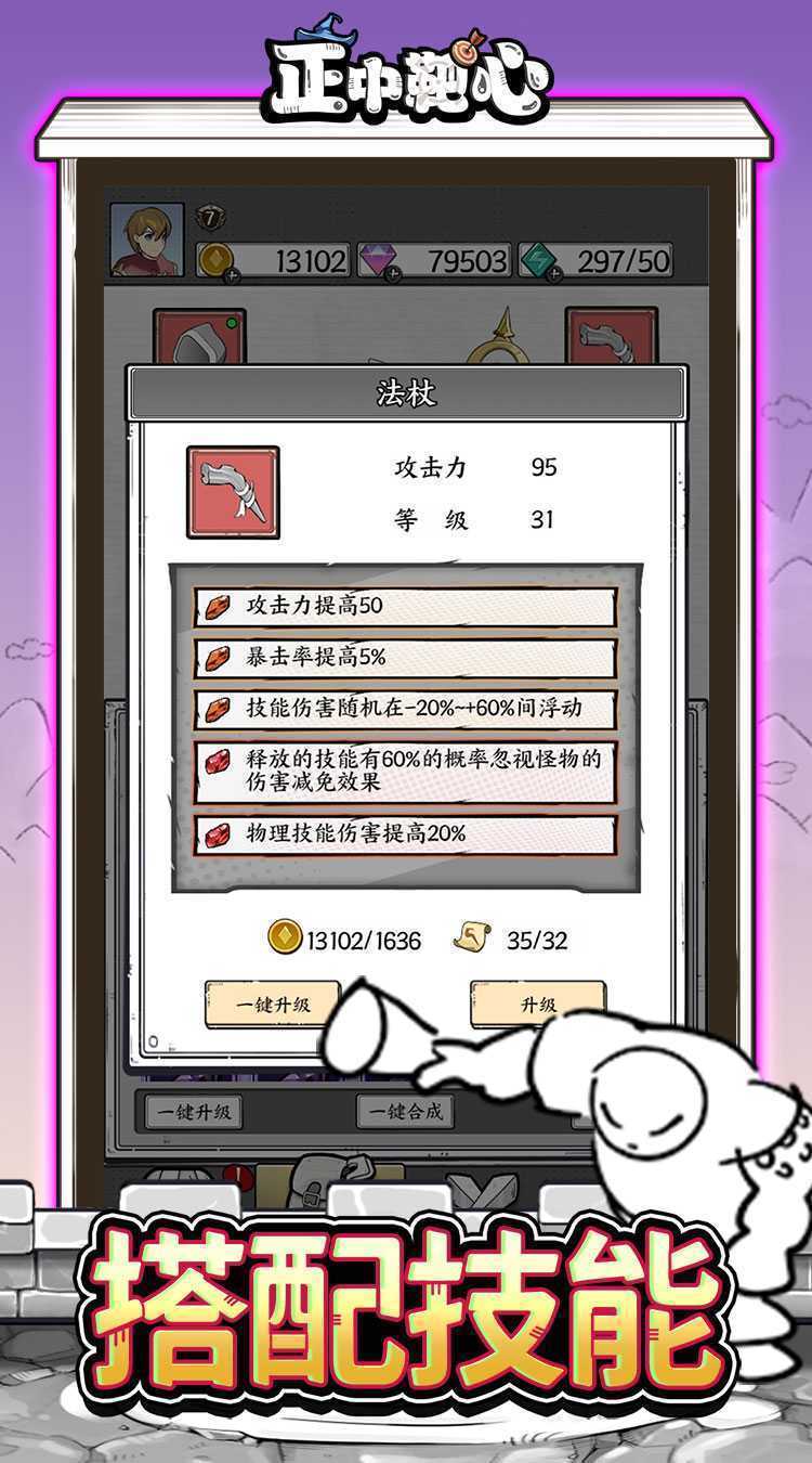 正中靶心（无广告版）官方版