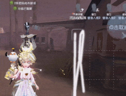 第五人格2