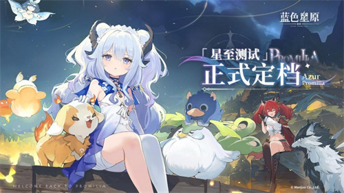 共赴星原之约！《蓝色星原：旅谣》“星至测试”于8月15日开启(共赴星辰什么意思)