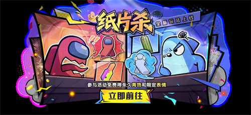 《太空杀》纸片杀玩法震撼上线！暗影身份免费领，教父新皮肤亮相(太空杀纸手工翻纸)