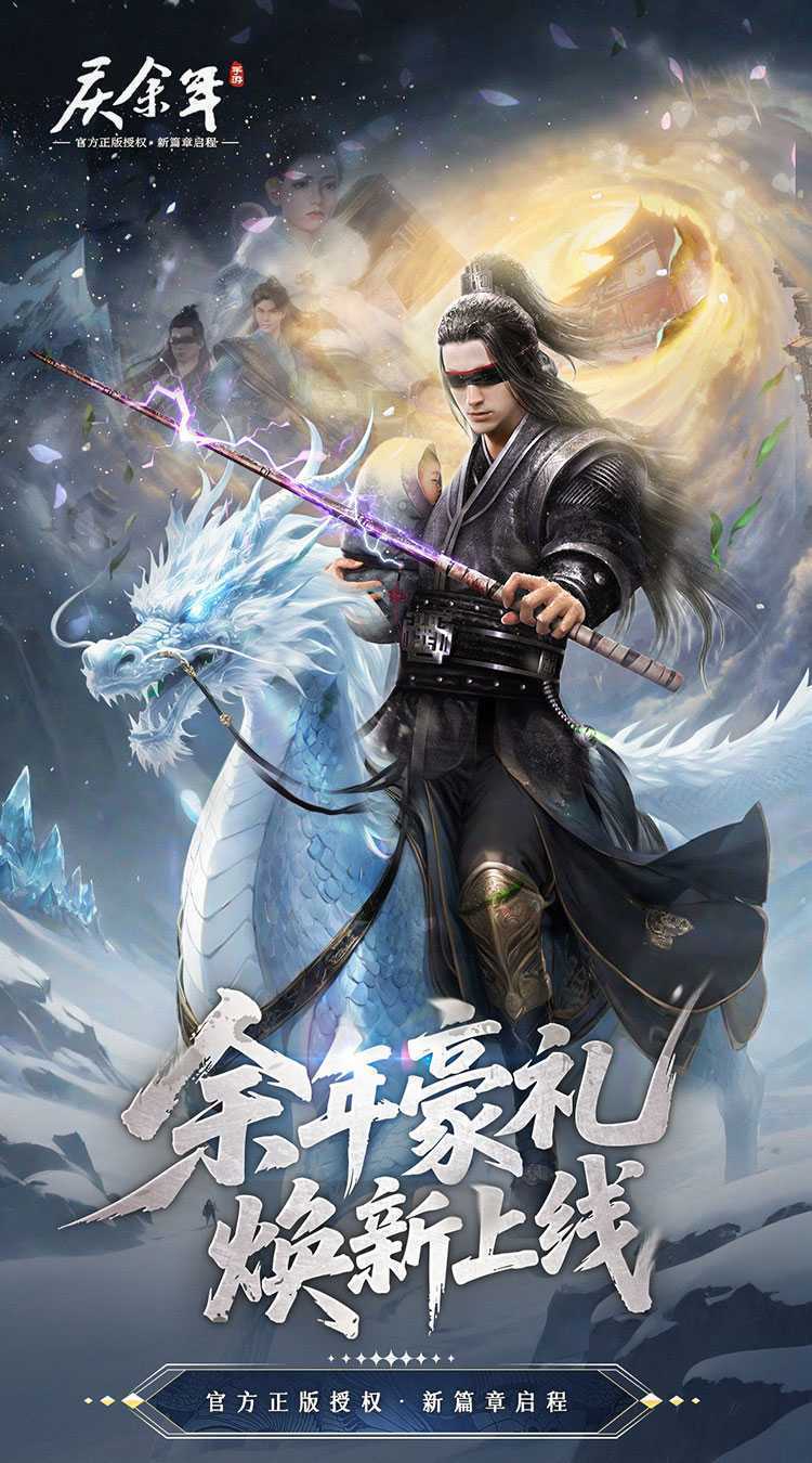 庆余年（3.5折免费红将版）安卓版