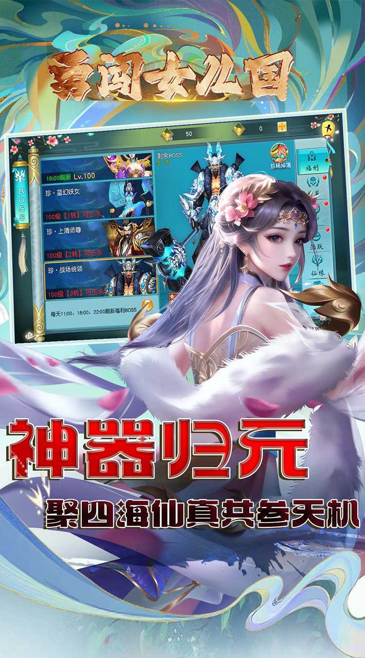 勇闯女儿国（0.1折问道长生）官服
