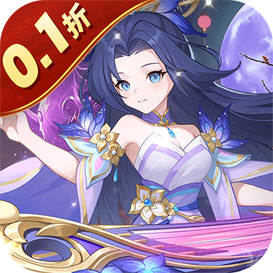 六道萌仙（大圣归来0.1折）官方版