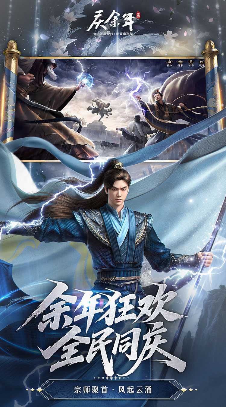 庆余年（3.5折免费红将版）安卓版