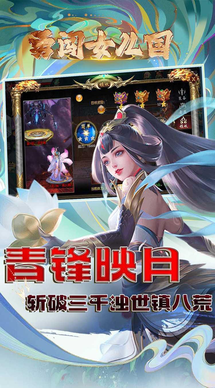 勇闯女儿国（0.1折问道长生）官服
