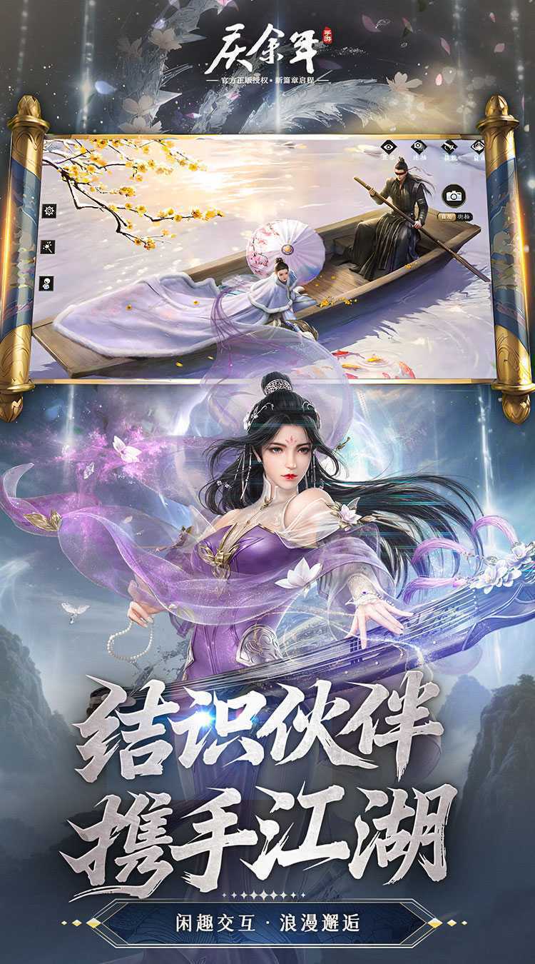 庆余年（3.5折免费红将版）安卓版