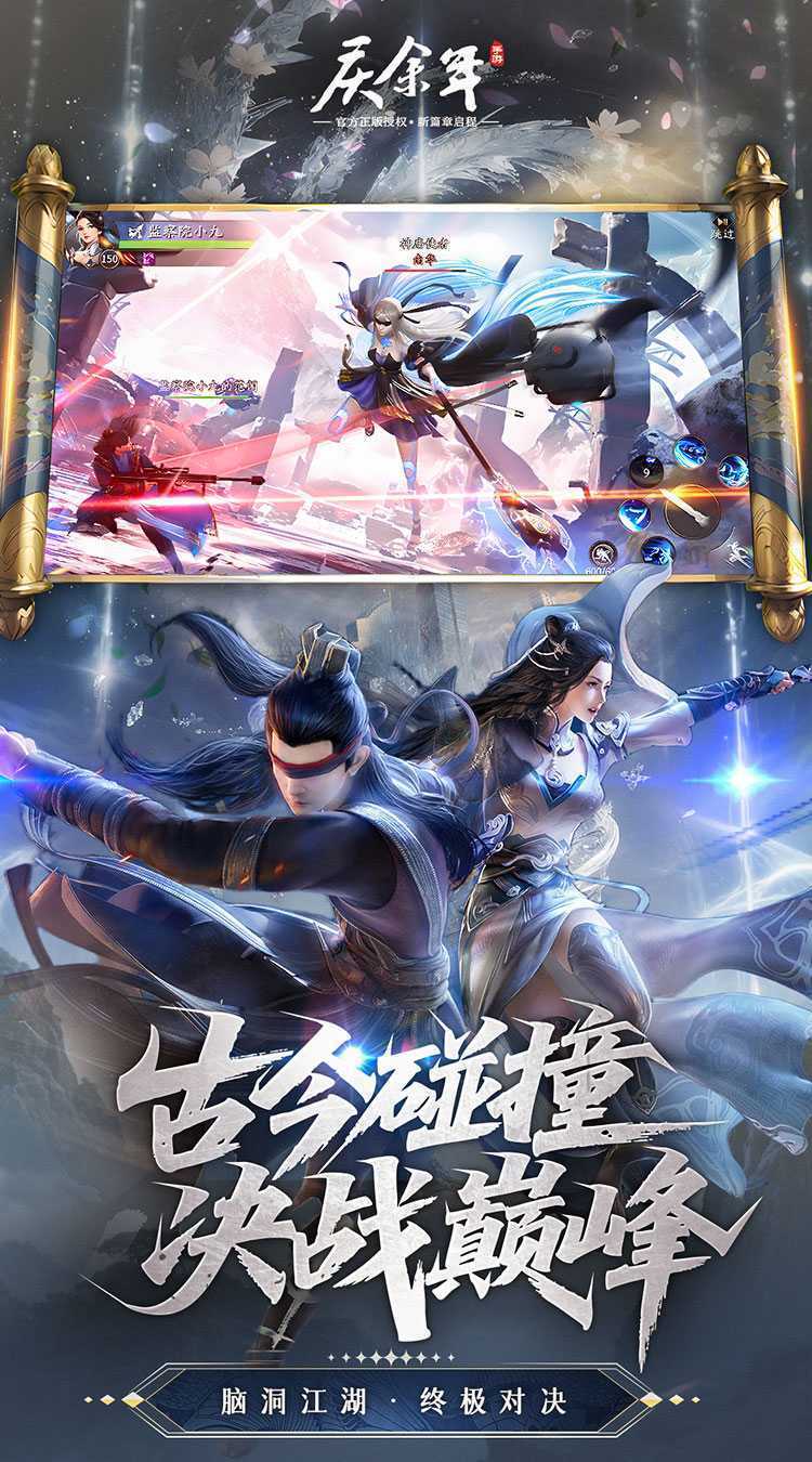 庆余年（3.5折免费红将版）安卓版