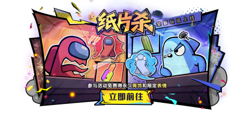 《太空杀》纸片杀玩法震撼上线！暗影身份免费领，教父新皮肤亮相(用纸做太空杀)