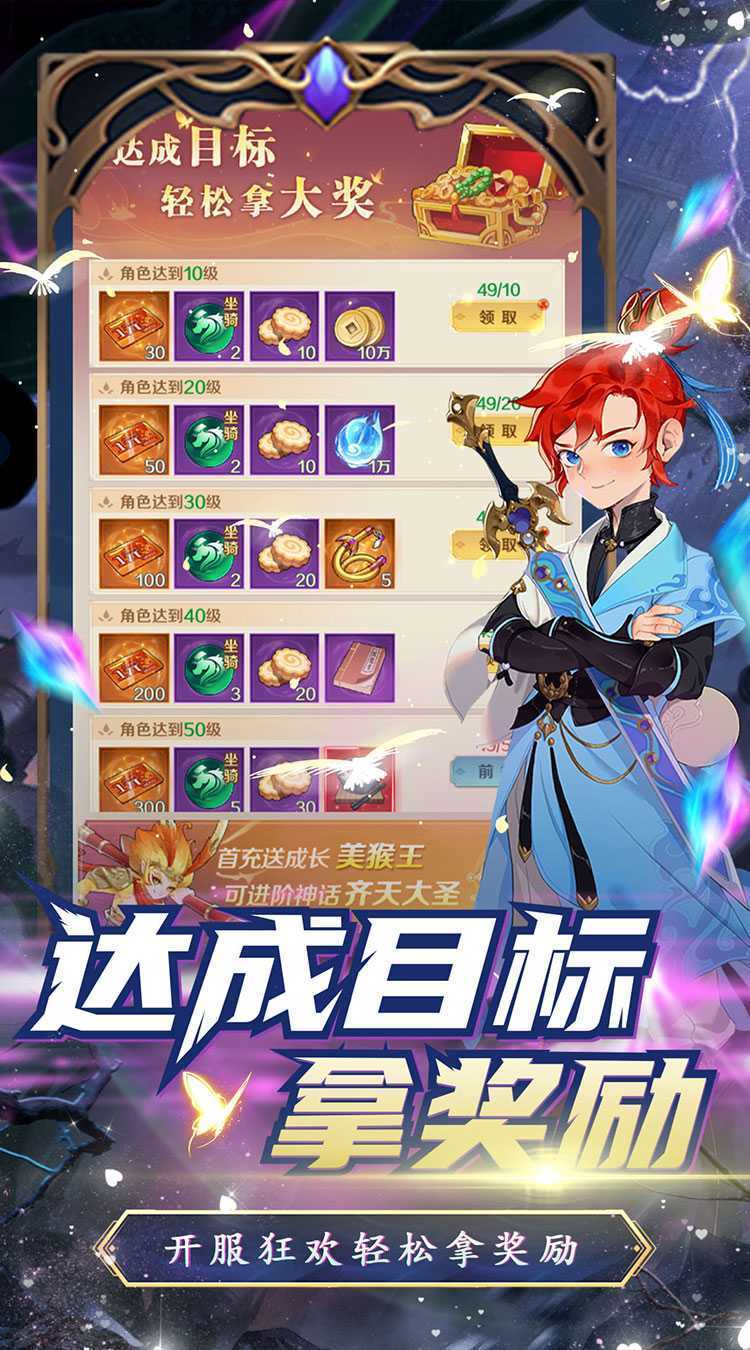 名将萌萌消（0.1折觅宝寻踪）手机版