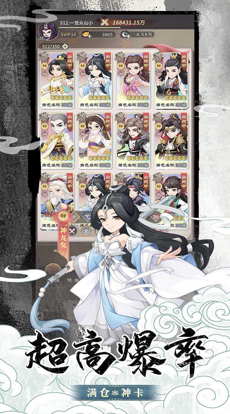 挂机英雄（常规版）正版