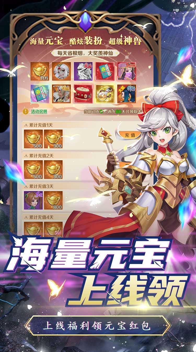 名将萌萌消（0.1折觅宝寻踪）手机版