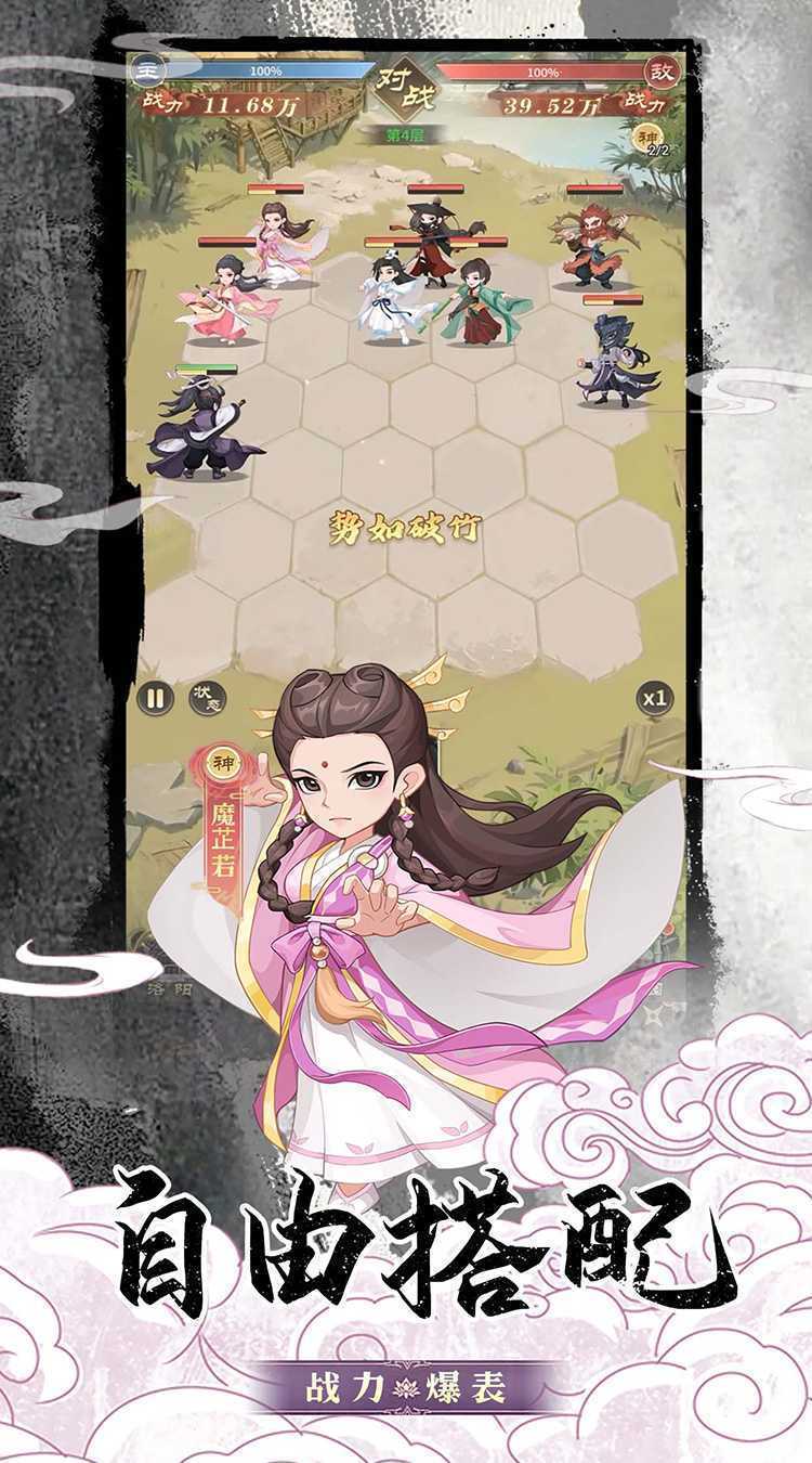 挂机英雄（常规版）正版