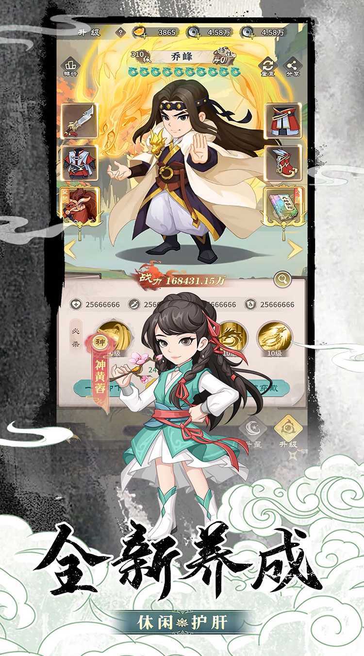 挂机英雄（常规版）正版