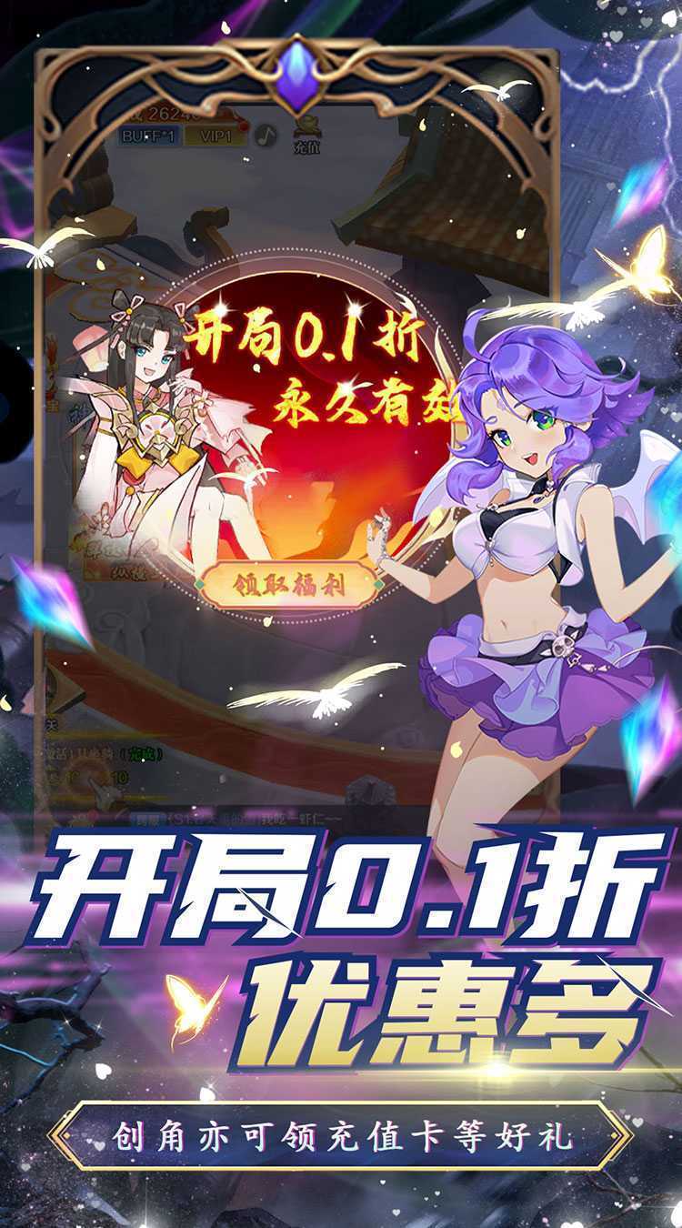 名将萌萌消（0.1折觅宝寻踪）手机版