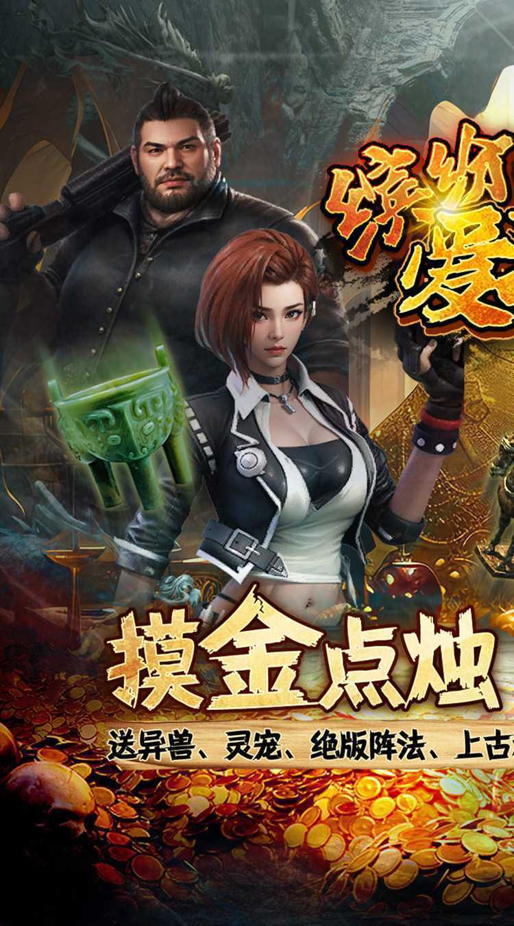 缤纷爱消除（0.1折登录送王胖子）最新