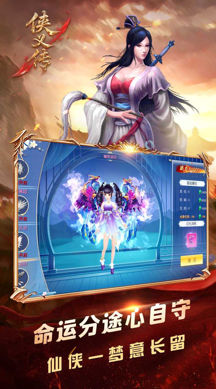 侠义传（0.1折剑道独尊）最新