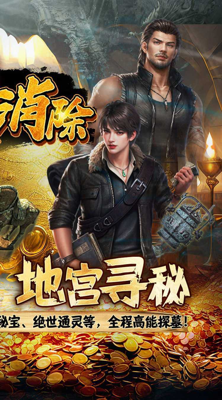缤纷爱消除（0.1折登录送王胖子）最新