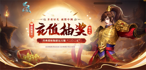 在《问道》新服累充，不仅有礼包还能抽稀有宠物大奖！(问道官网2020新区)