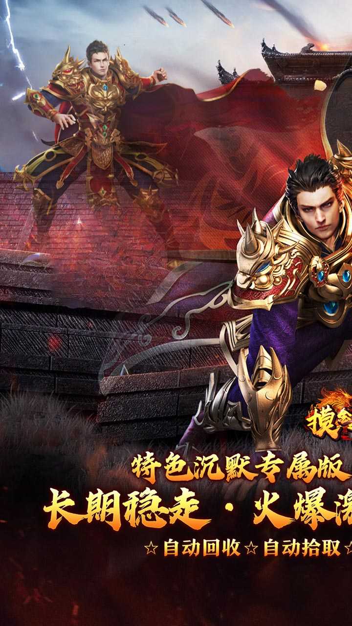 摸金之路（天命洪荒封神之怒）中文版