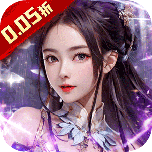 天之命（0.05折红颜升官）正版