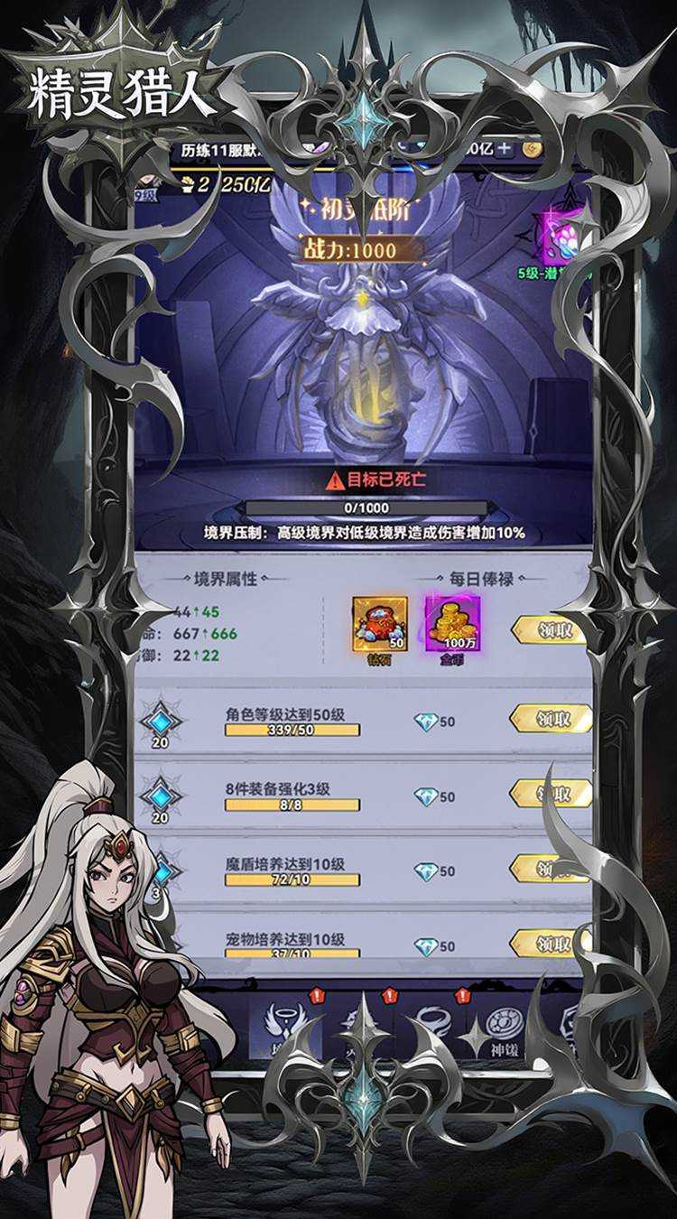 精灵猎人（百万福利）正版