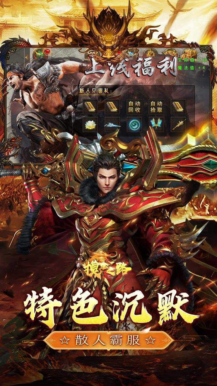摸金之路（天命洪荒封神之怒）中文版