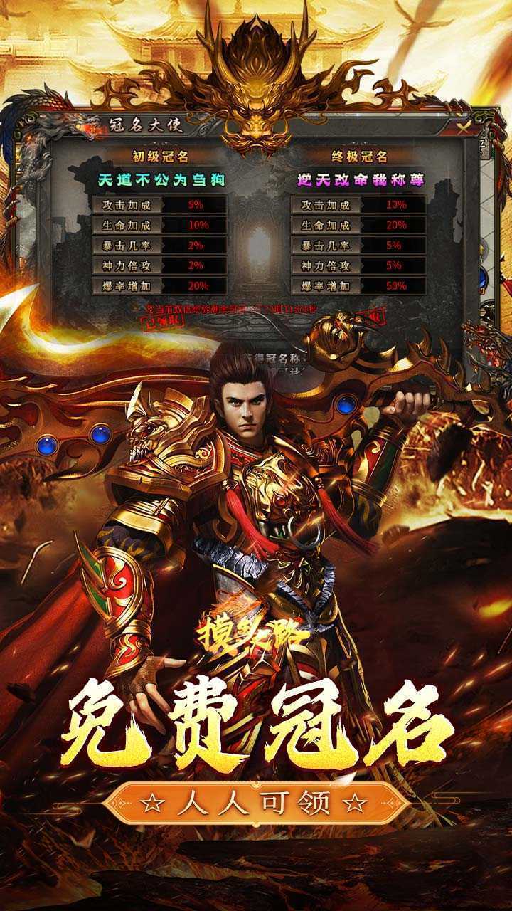 摸金之路（天命洪荒封神之怒）中文版