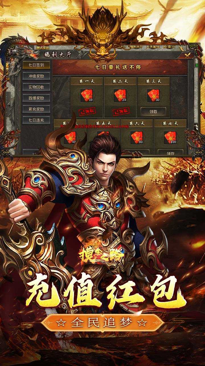 摸金之路（天命洪荒封神之怒）中文版