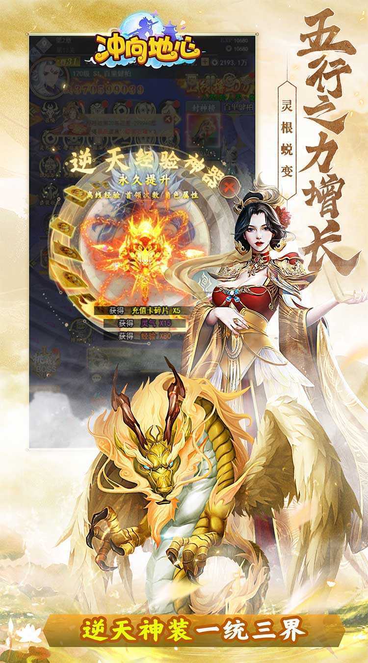 冲向地心（镇压诸神0.05折）手游
