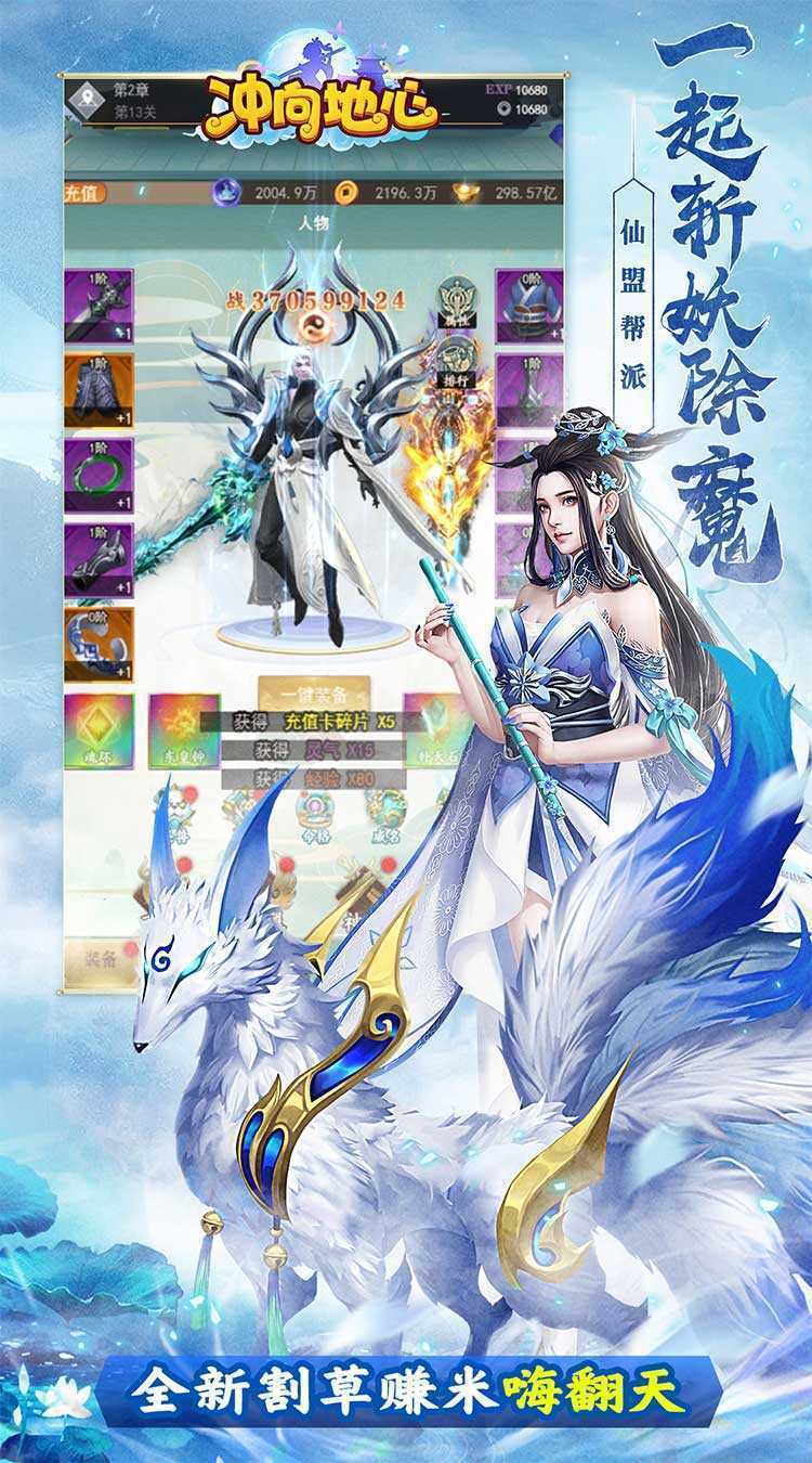 冲向地心（镇压诸神0.05折）手游