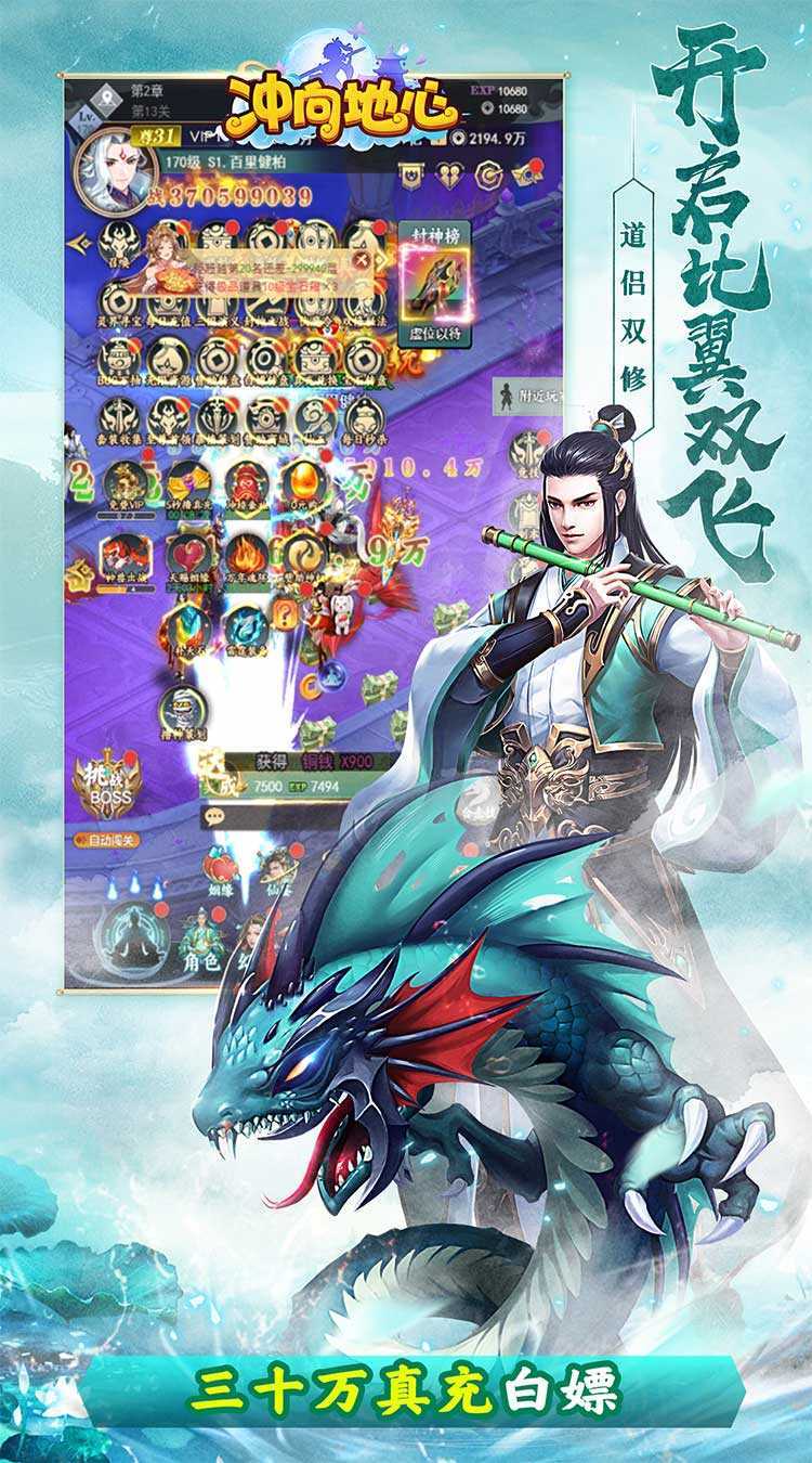 冲向地心（镇压诸神0.05折）手游