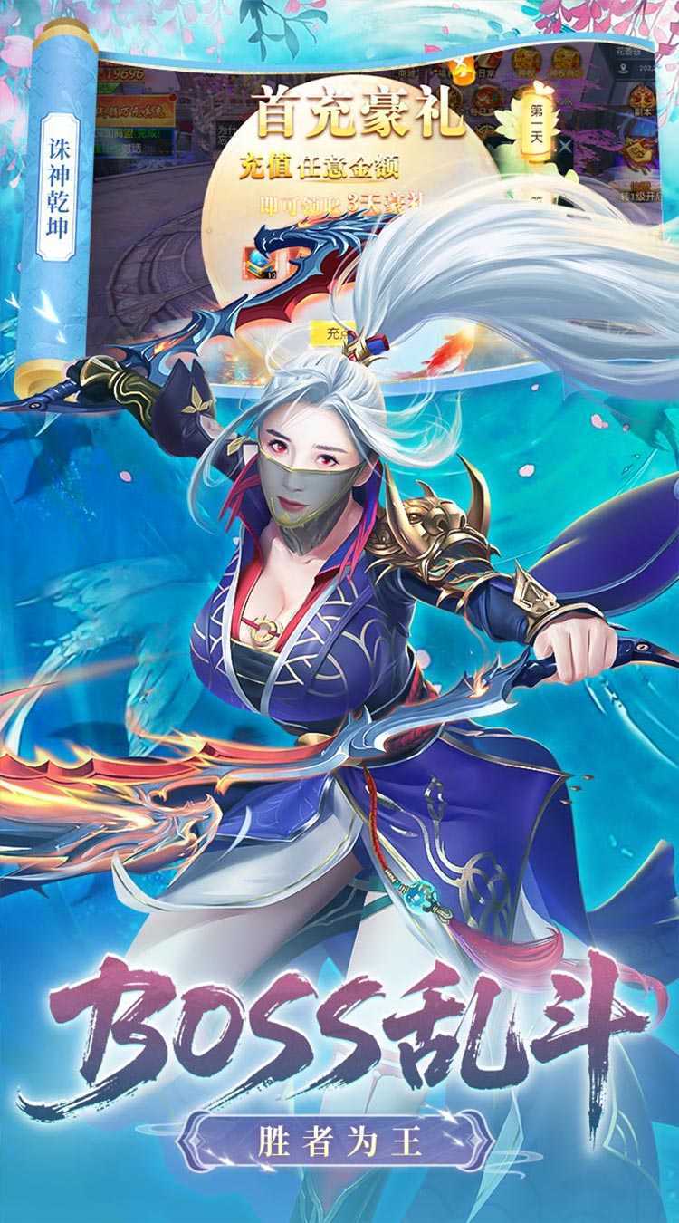 诛神乾坤（0.1折648免费版）最新