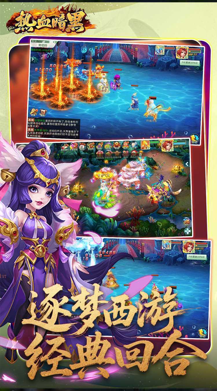热血暗黑（0.05折代金免费版）最新版