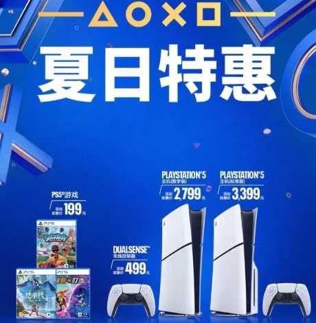 索尼PS5美国涨价中国降价 引外网玩家不满(索尼ps5怎么玩游戏)