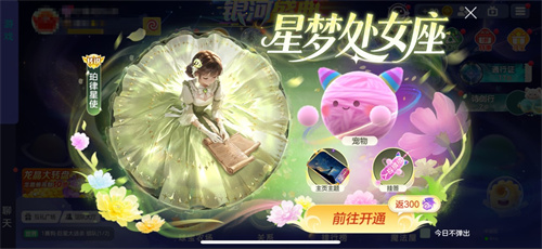 《球球大作战》无尽霸屏震撼登场！星梦处女座书写星辰之约(球球大作战18183)