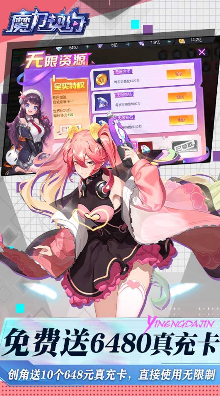 魔力契约（买断代币版）游戏