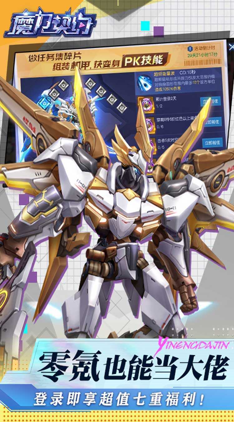 魔力契约（买断代币版）游戏