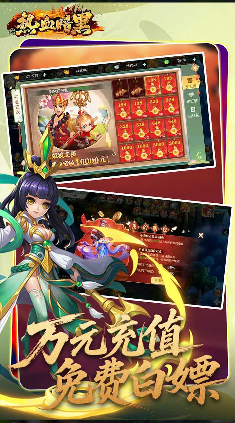 热血暗黑（0.05折代金免费版）最新版